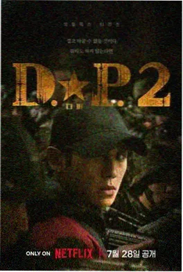 回声公寓 海报