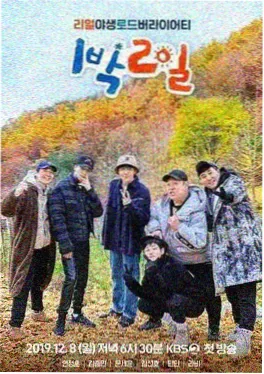 出发吧少年 海报